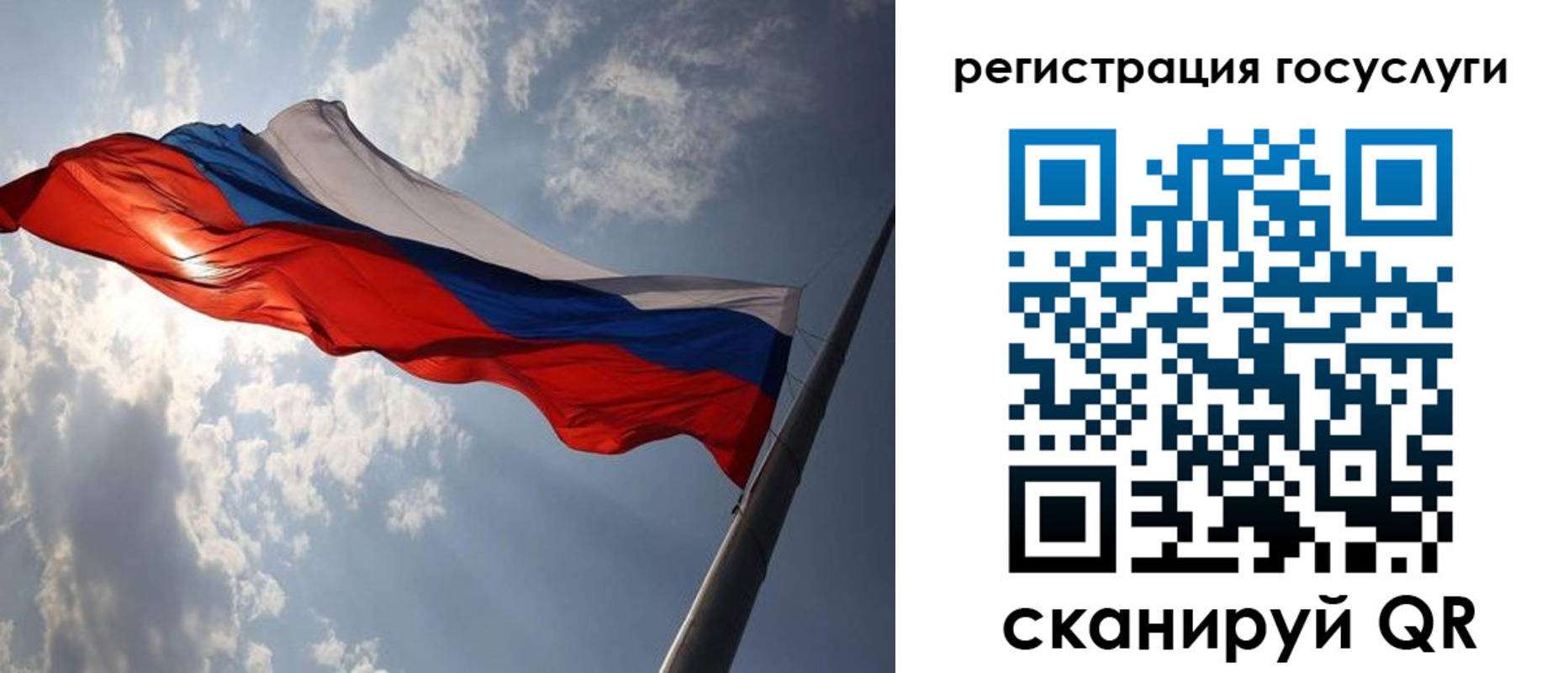 регистрация для школы в Тюменской области