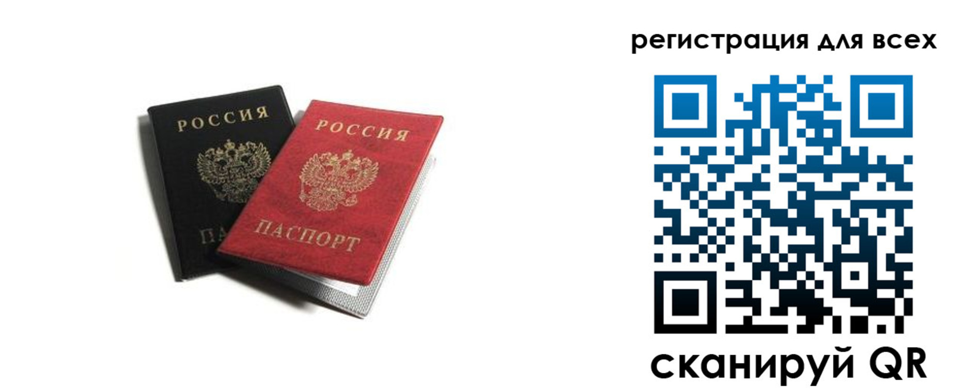 прописка гарантия в Тюменской области