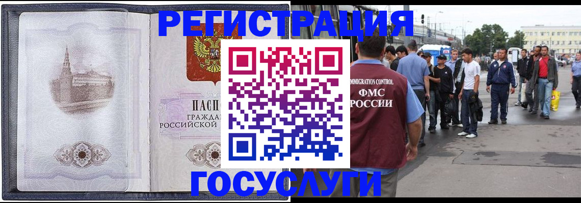 миграционный учет в Тюменской области