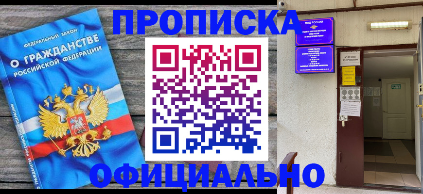 временная регистрация для всех в Тюменской области