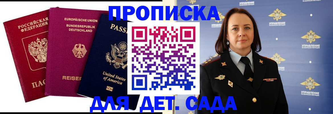 прописка законно в Тюменской области