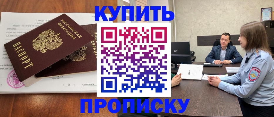 где прописаться в Тюменской области