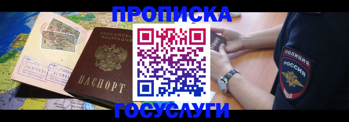 временная регистрация собственник в Тюменской области