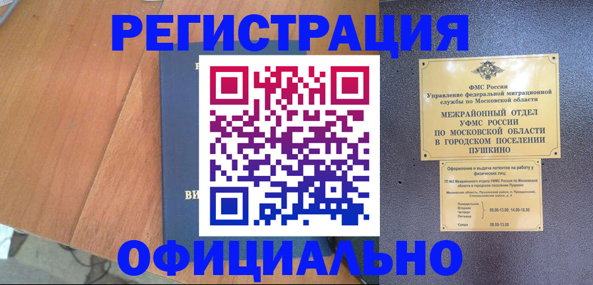 регистрация в Тюменской области