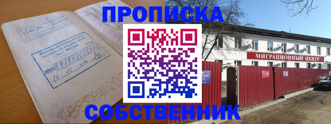прописка иностранных граждан в Тюменской области