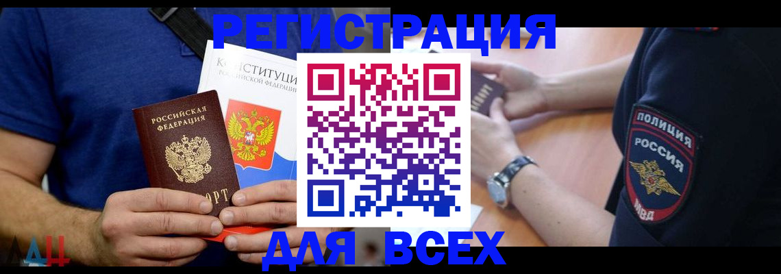 временная регистрация для всех в Тюменской области