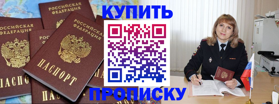 пропишу в квартире в Тюменской области